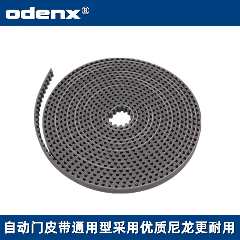 Automatic door belt Induction door belt Automatic door belt Automatic sliding door belt(7 meters long)