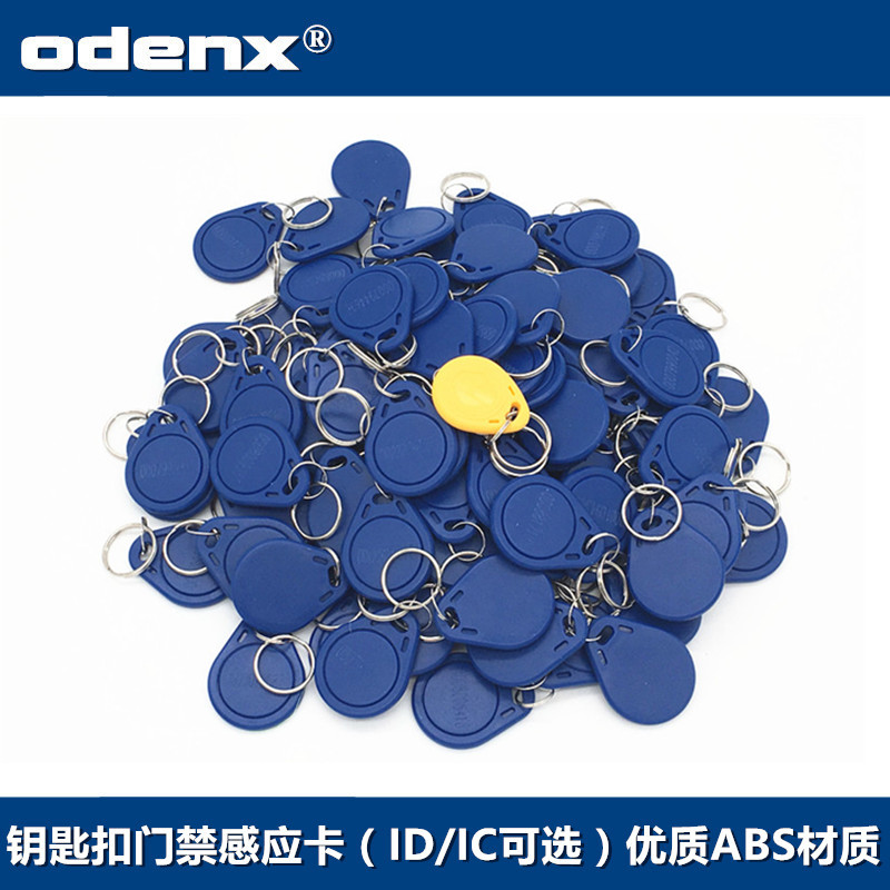 Access control card Access control ID keychain card Access control ID card IC ID keychain Access control card IC Access control card