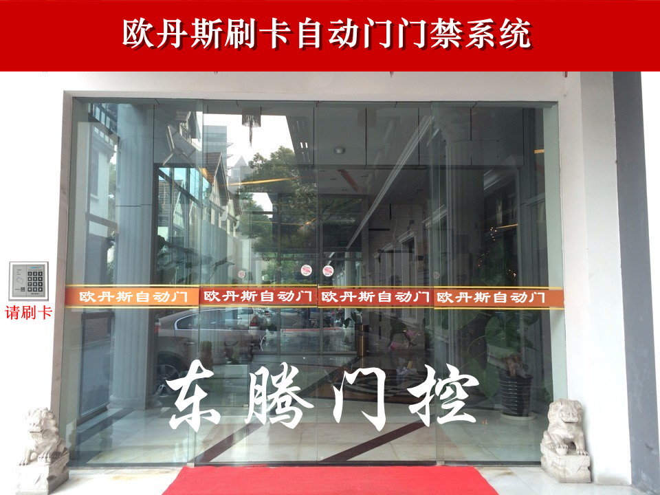 Swipe card password automatic door swing door access control system induction automatic translation door swipe card access control system package installation