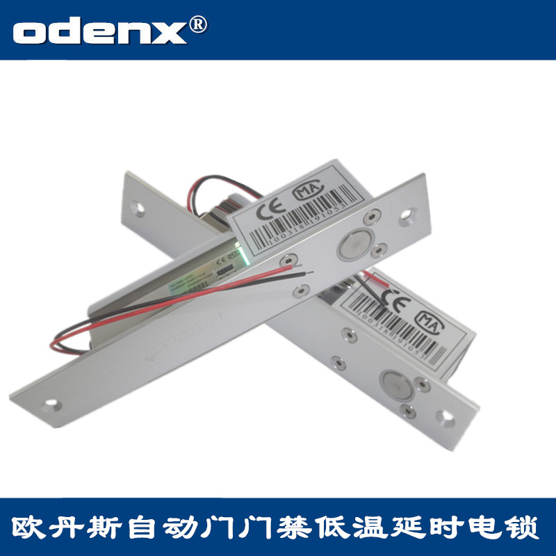 Automatic access control electric lock low temperature electric plug lock electromagnetic lock electronic latch lock access control lock anode lock two-wire universal