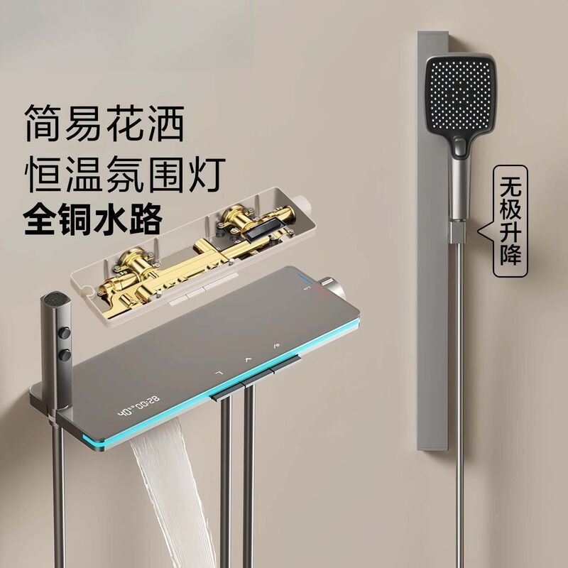 Etet Shower Set Without Top Spray, Simple Bathroom Shower System, Split-Type for Home Use, Digital Display with Pressure Boost