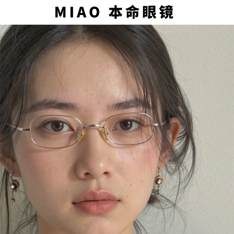 0980 Pure Titanium Glasses for Women, High Prescription, Small Frame, Silver Wire, Rose Gold, Brightening Effect, Can Be Fitted with Prescription Lenses 0980 Pure Titanium Glasses for Women, High Prescription, Small Frame, Silver Wire, Rose Gold, Brightening Effect, Can Be Fitted with Prescription Lenses