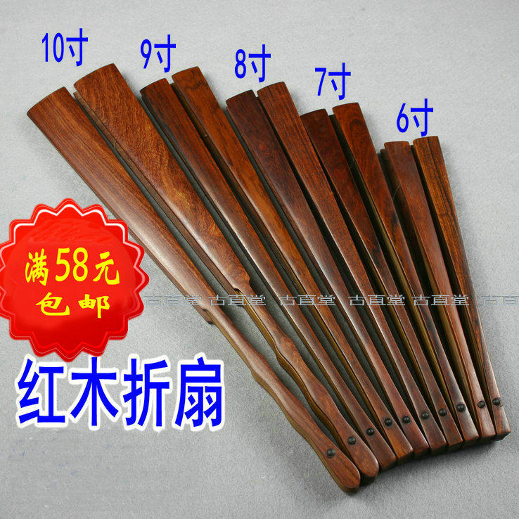 Chinese style rice paper folding fan 6 789 10 inch old mahogany bamboo core red acid branch fan bone blank fan calligraphy painting