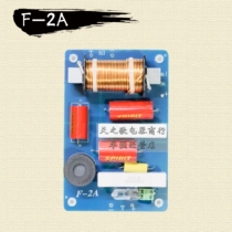 F-2A分频器一低一高二分频 专业舞台音箱分频器 带保护灯泡
