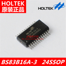 Taiwan Hetai original BS83B16A-3 24SSOP 16 key capacitive touch button microcontroller generation burning