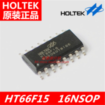 Hetai original HT66F15 16NSOP AD-type microcontroller MCU generation programming