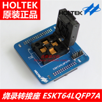 Original ESKT64LQFP7A Hetai burner adapter seat e-Socket programming seat programming seat adapter