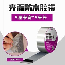 New Net red roof leak repair patch wash basin sticker water tank waterproof patch resistant bathroom thick glue