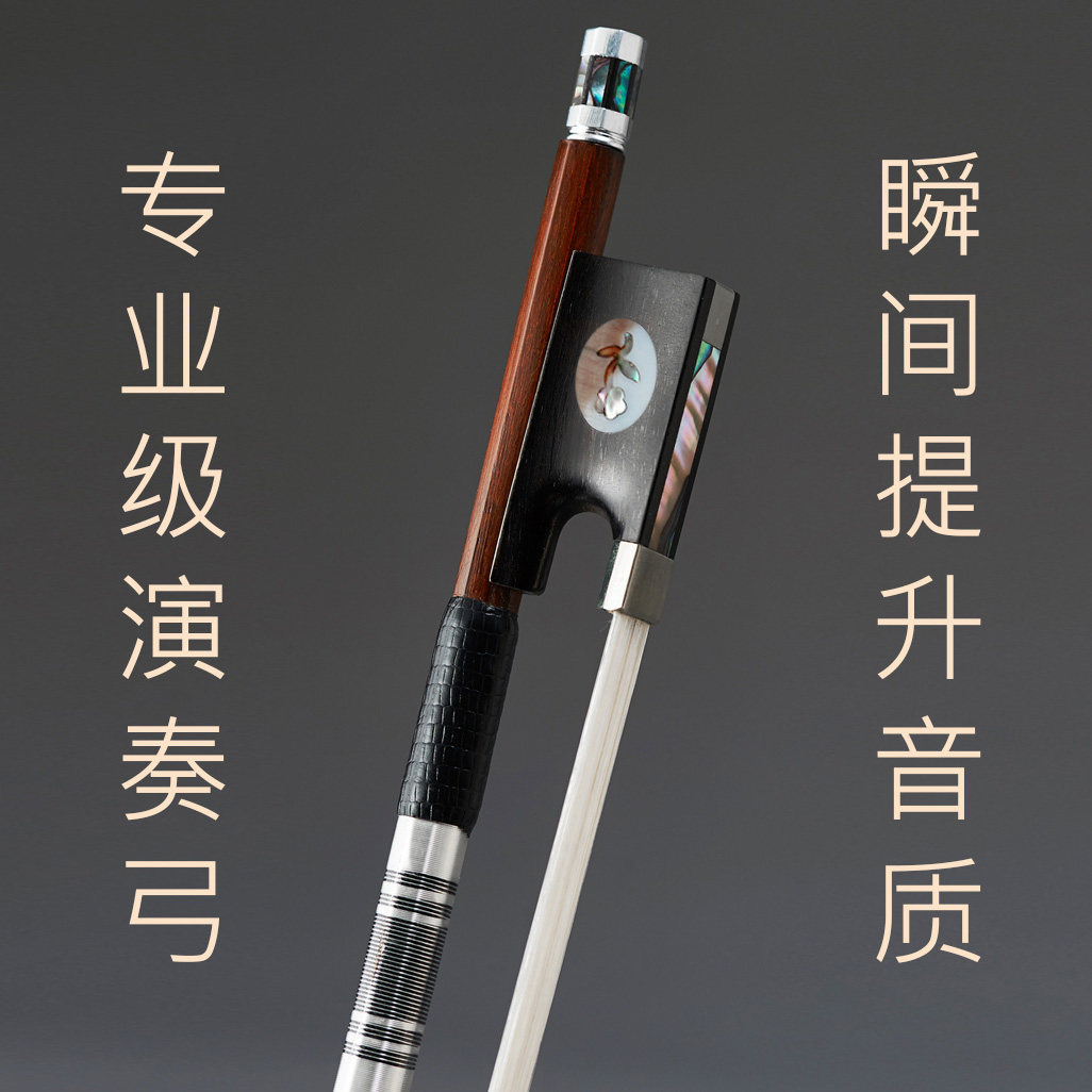 Haocheng Pure Horsetail GA28 Violin Bow Subbow Accessories Professional Playing material Hard elastic good