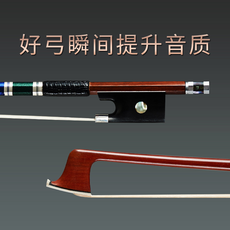 Haocheng Brazil's Suwood violin bow and bow pole pure horsetail playing test class teaching violin bow
