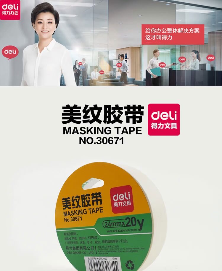 Băng keo màng mềm 24mm Giấy không bị thương, tranh giấy Mỹ, băng giấy nghệ thuật, mặt nạ keo