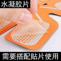 Smart abdominal muscle fitness instrument hydrogel patch universal gel patch fitness patch fitness patch non-stimulation abdominal muscle paste