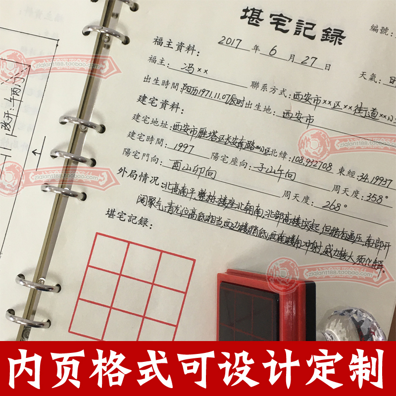 Feng Shui Record Book, Feng Shui Case Study Book, High-Quality Loose-Leaf Notebook, Feng Shui Notebook for Residential and Commercial Properties