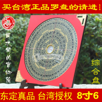  Dongding compass original professional double 28-inch pure copper 8-inch 6 ternary three-in-one comprehensive plate Feng Shui Taiwan 7 2