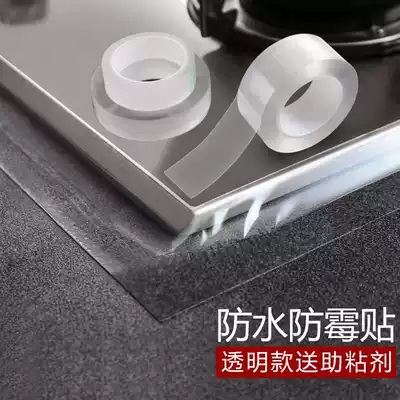 Kitchen sink waterproof stickers, sink countertops, self-adhesive mildew-proof stickers, transparent beauty seam stickers, toilet seat gap stickers