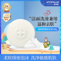 Aidokan childrens soap for baby bathing and hand washing gentle calming cleaning and anti-itching for sensitive skin 100g
