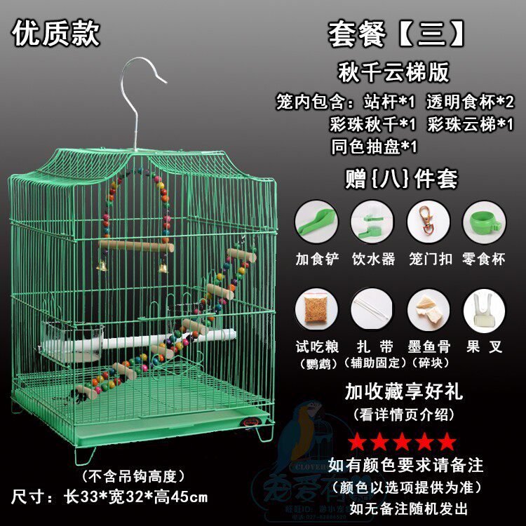 special bird cage parrot cage economic cage eight brother cageé¹© brother cage painting eyebrow cage tiger skin peony xuanfeng cage special bird cage parrot cage economic