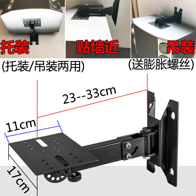 Speaker wall hanging rack wall mounted audio bracket KTV card bag speaker wall rack recording surround speaker bracket