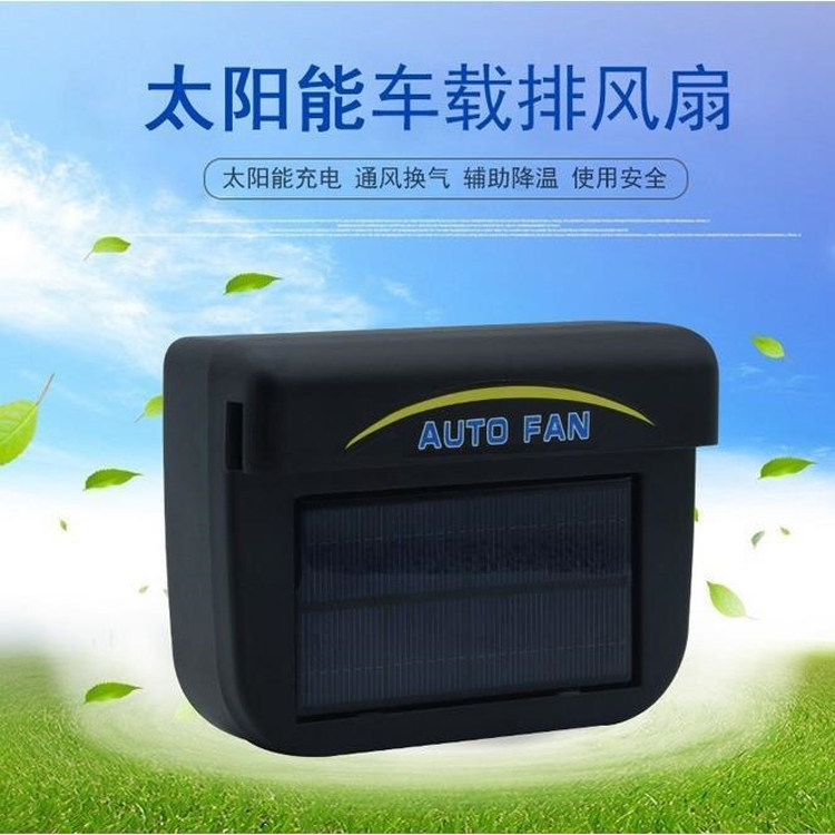 Second-generation solar car exhaust fan ventilation radiator smoke exhaust device car car interior cooler car cheek high power