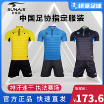 Shulai Uniforme de football Lion uniforme darbitre de football absorbant la transpiration et respirant pour hommes et femmes short à manches courtes de compétition professionnelle avec badges imprimés