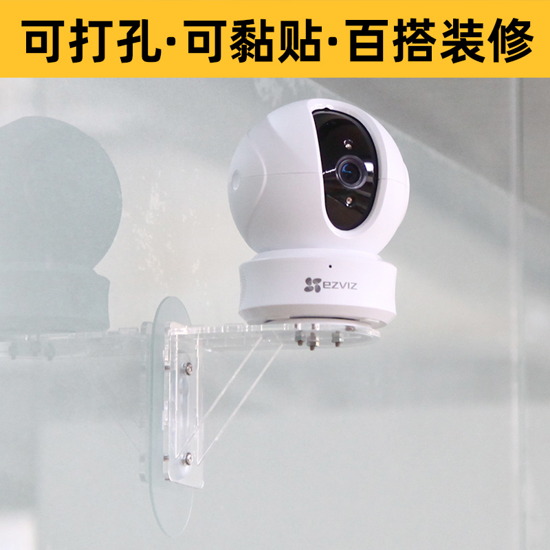 Suitable for fluorite camera high-grade crystal penetration bracket home cloud monitoring glass tiles without punching indoor wall