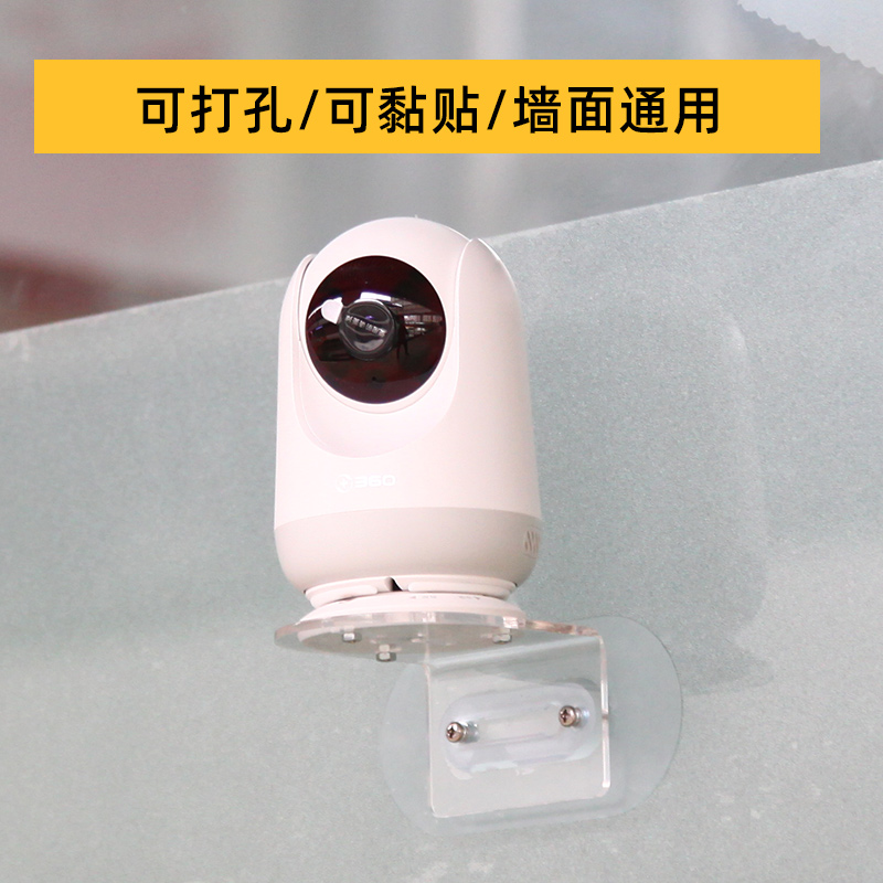 Apply 360 Cloud Smart AI camera without punching wall bracket wall mount hanging surveillance camera