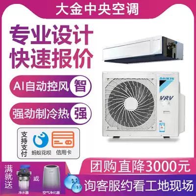 Daikin Hitachi Gree Hisense central air conditioning frequency conversion one drag three four five six seven Nanjing free package installation