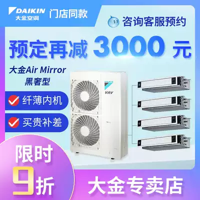 Hangzhou Dajin Gree Hitachi Hisense Mitsubishi Heavy Industries Central Air Conditioning One Drag Five One Drag Three Four Packs Punch Installation