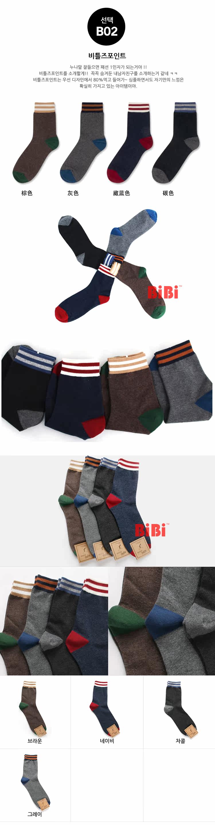 Chaussettes - collants - Ref 760421 Image 8