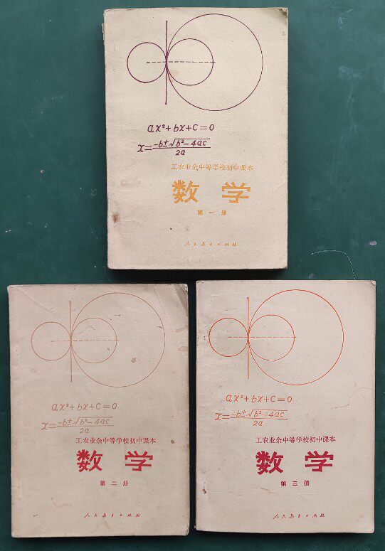 E: 80s nostalgia 1980 junior high school < math > full 3 copies of old books not missing page