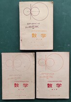 E: 80s nostalgia 1980 junior high school < math > full 3 copies of old books not missing page