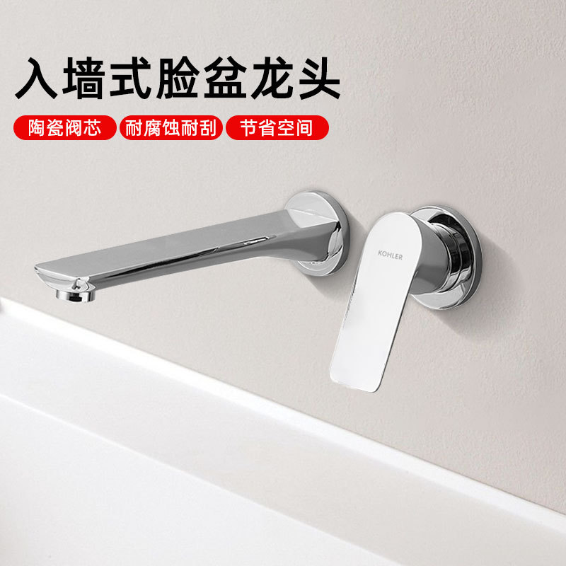 Kohler Wall-Mounted Basin Faucet Concealed Wall Outlet Hot and Cold Basin Sink Faucet 25105/25106t