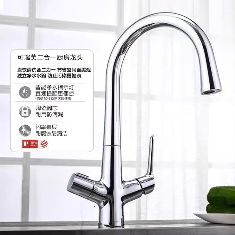 Kohler Corefu 2.0 Kitchen Dual-Purpose Faucet Can Be Connected to a Filtration Device Water Purifier Kitchen Sink Faucet 76372
