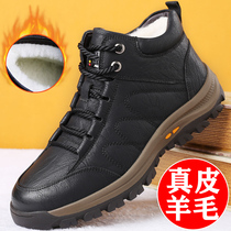 Cotton shoes mens warm velvet thickened winter leather wool cotton shoes high-top large size dad shoes for the elderly