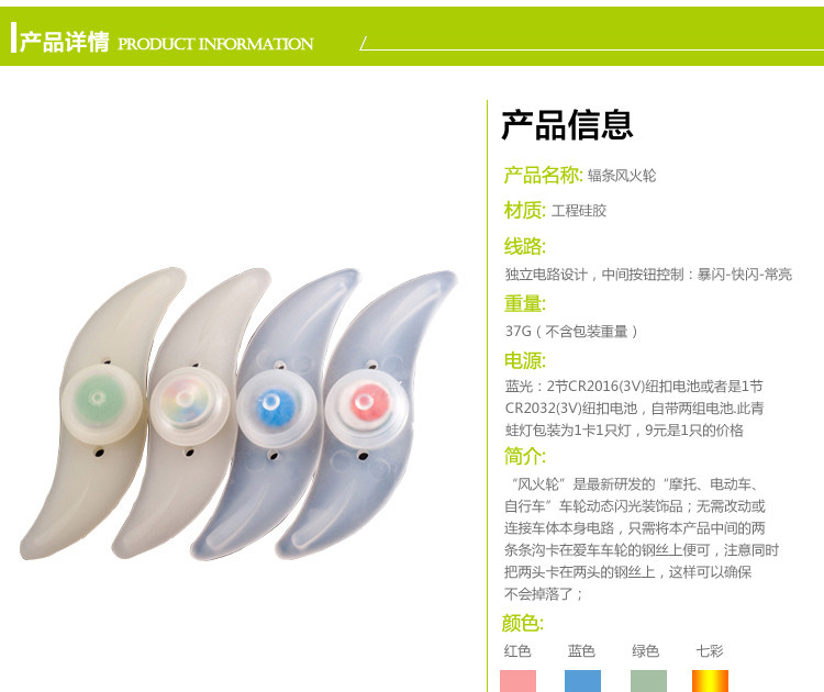 Eclairage pour vélo - Hot Wheels Lumières - Ref 2401000 Image 19