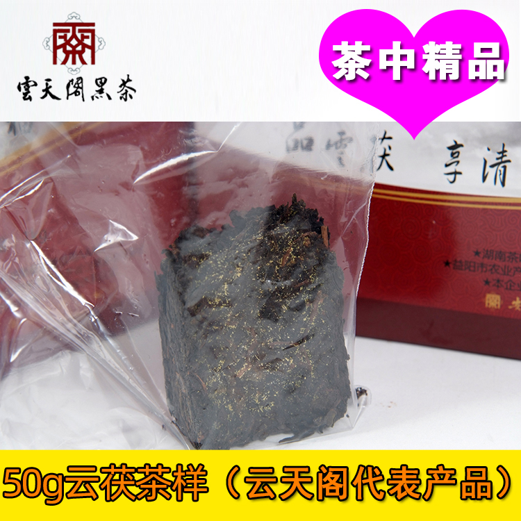 Anhua Black Tea Lake South Boutique Tea Handle First Class Golden Flower Tea Brick Yunku Yungtau Tea Sample Drink