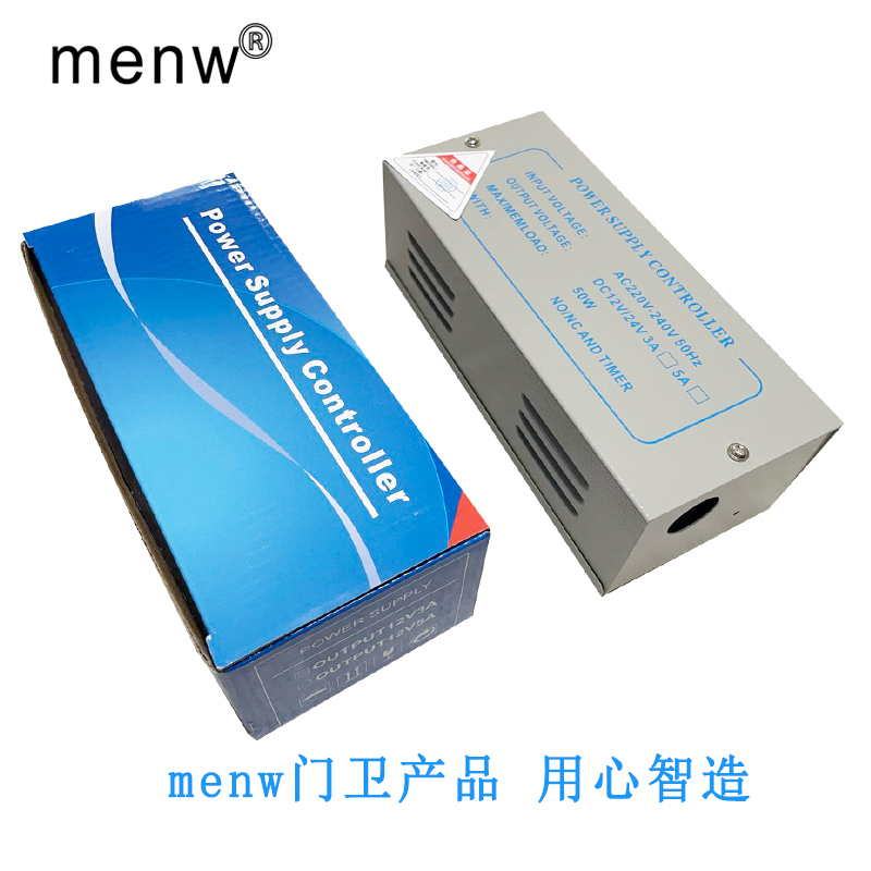 Access control power supply Copper core transformer Access control special power supply 5A 3A with UPS interface menw doorman brand