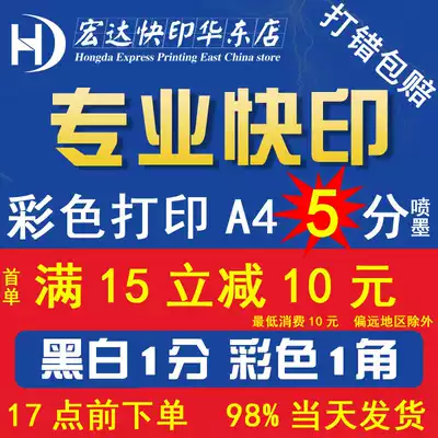 Online printing service Black and white color digital quick printing Album printing Book printing Data Book binding Paper photocopying