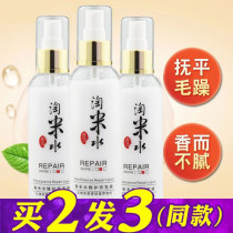 Amoy rice water Repair Hair tonic Leave-in conditioner Hair essential oil Repair honey Anti-frizz spray Supple nutrient water