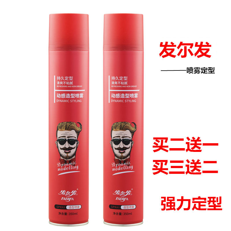 Hair hair gel spray styling male and female hair styling fluffy persistent gel water powerful hair gel sizing spray