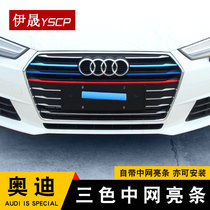  Audi A4L A6L Q5L Q3 A3 Q2L A5 medium net bright strip color strip body decoration strip special modification