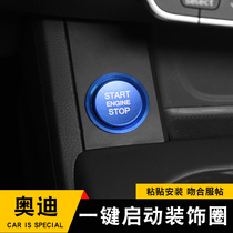  Audi A4LA5A6lA7Q5Q7Q5LQ3 special ignition button decorative ring one-button start cover interior modification