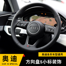  Yisheng Audi A4L A3 A5 A6L Q3 Q5 Q7 A7 Steering wheel decoration label Interior decoration labeling