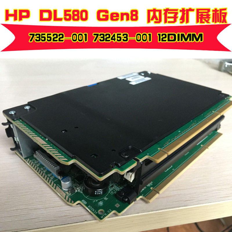 HP DL580 Gen8 Memory Board 735522-001 732453-001 12DIMM Memory Expansion Board