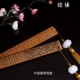 Analects Scale Scale