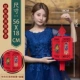 Китайский фонарь благоприятный ruyi+jinfu