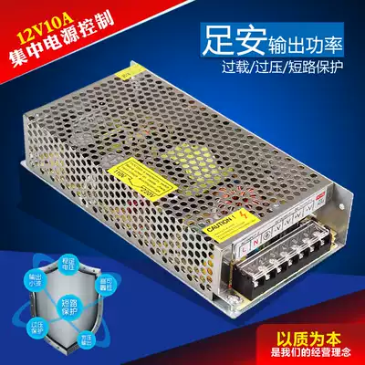 Foot safety monitoring switching power supply transformer LED light with aluminum box shell camera centralized power supply 12V10A