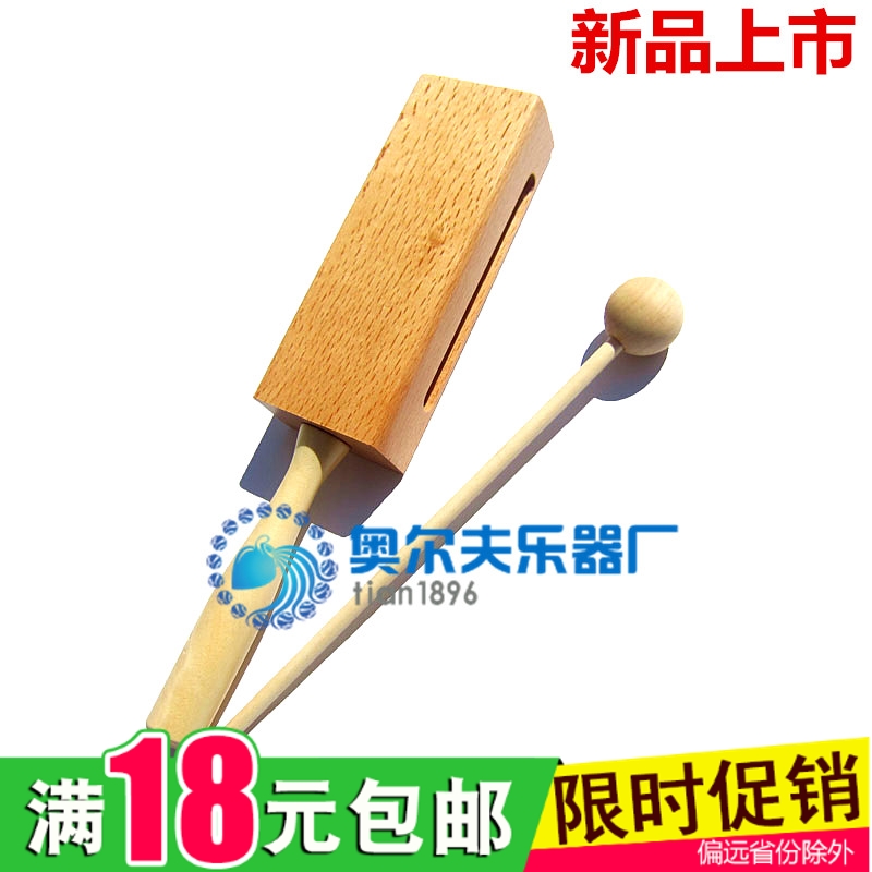 Orf percussion instrument Three-and-a-half-prop belt with Fang Bang Puzzle Puzzle Musical Instrument Toy Kindergarten Early-Taobao