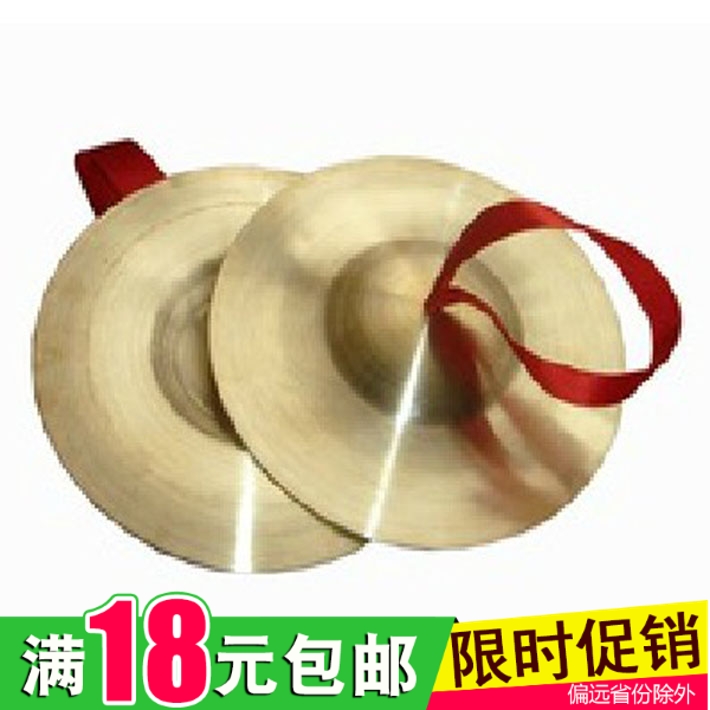 Olff children percussion instrument kindergarten teaching aids copper-cymbal three-and-half-15cm thickened copper-cymbal