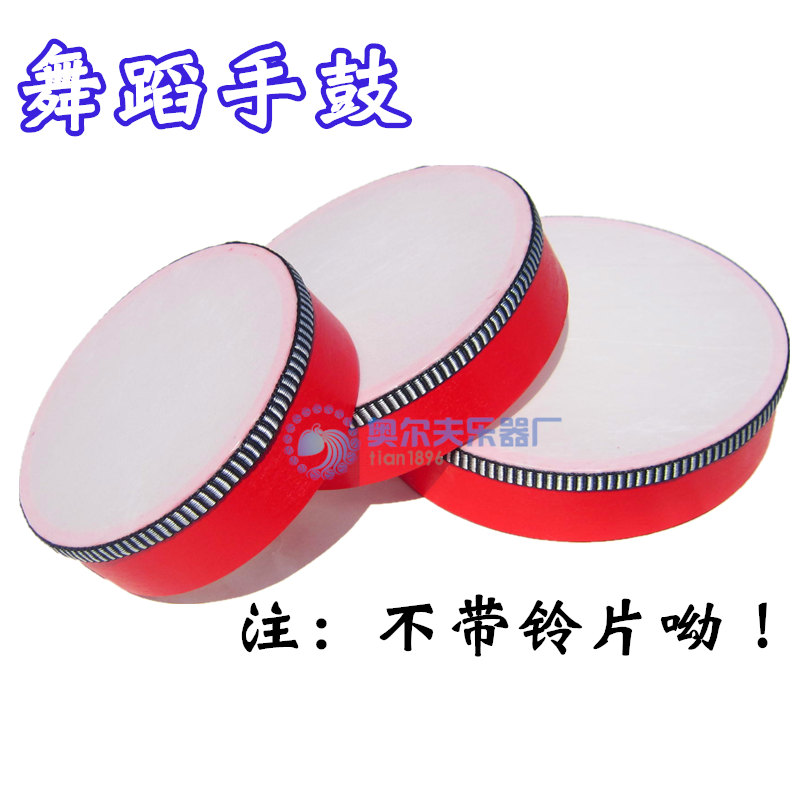ORF percussion 8 inch tambourine 6 inch hand beat drum Early education primary school music teaching aids Children Xinjiang tambourine